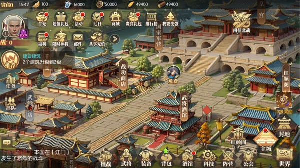 三國志名將傳手機版 v3.9.0.3 安卓最新版 1