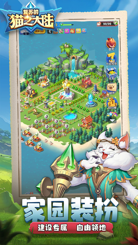 復蘇的貓之大陸 v1.10.0 1