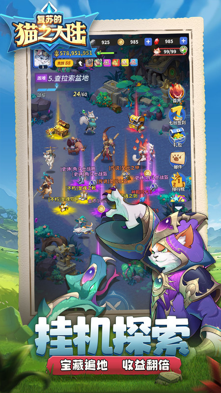 復蘇的貓之大陸 v1.10.0 2