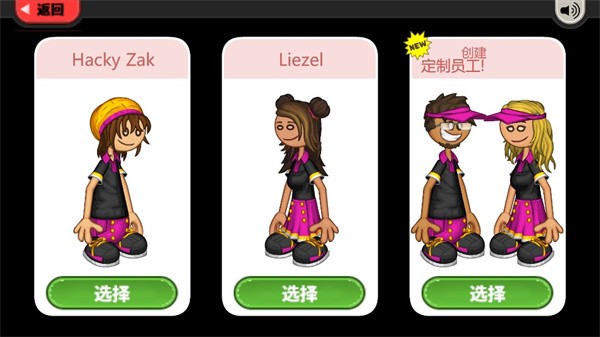 老爹冰棒店togo正版 v1.1.0 1