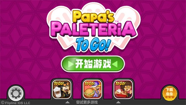 老爹冰棒店togo正版 v1.1.0 0