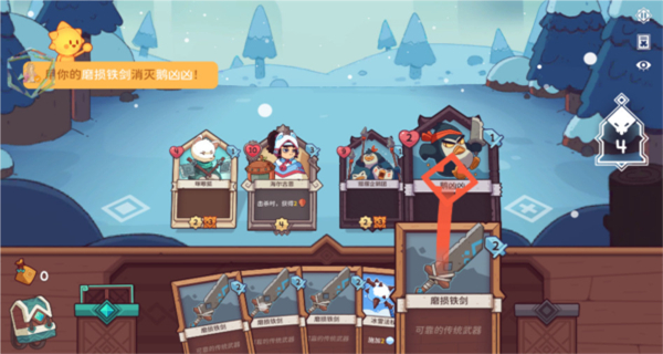 雪居之地內置菜單 v1.1.2 2