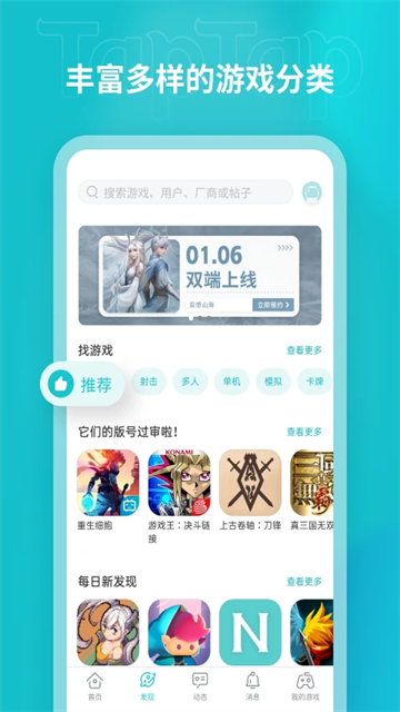 taptap中國版 v2.87.2 安卓最新版 2