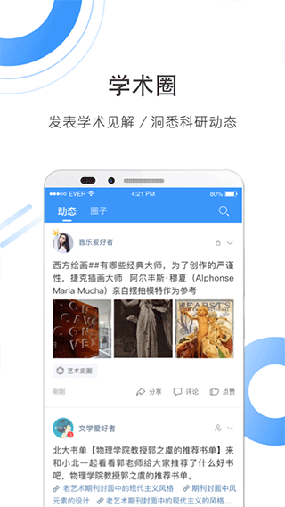 全球學術快報手機版 v5.1.1安卓最新版 3