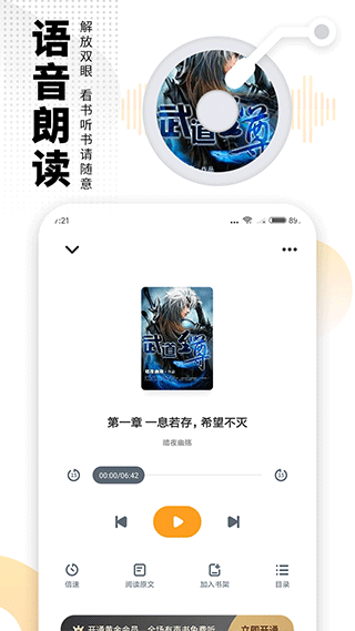 愛看書免費小說軟件 v8.2.7安卓版 2