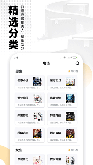 愛看書免費小說軟件 v8.2.7安卓版 0
