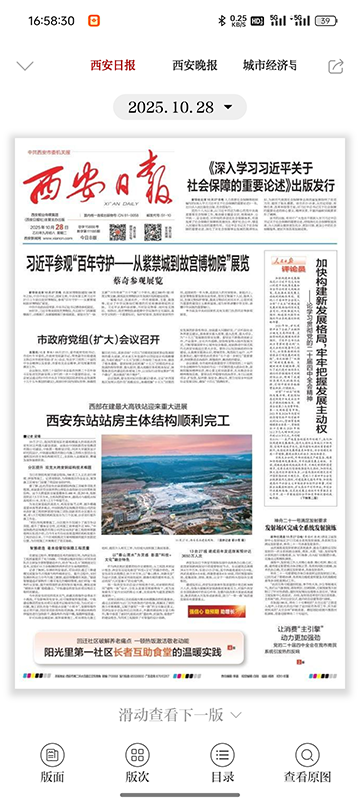 西安發布app客戶端 v3.0.16免費安卓版 2