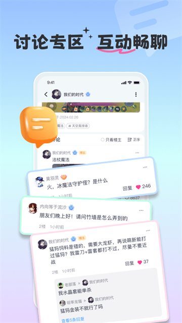 摸魚社app v3.13.0 安卓版 2