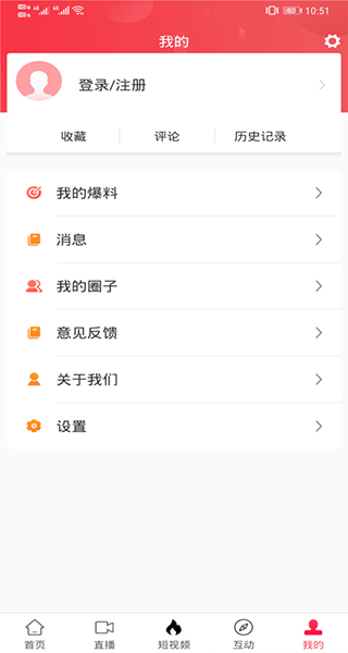 聚焦永安手機版 v2.37.8安卓版 1