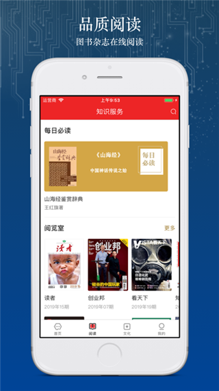 數字北京手機客戶端 v2.9.0安卓版 0
