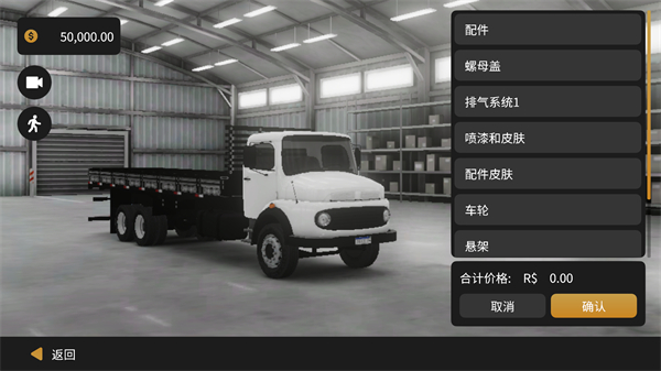 全球卡車模擬器漢化版 v0.0.58 0