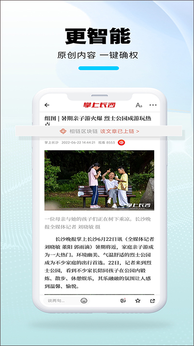 掌上長沙手機客戶端 v9.0.0.0安卓最新版 0