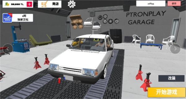 托法斯賽車無限金幣 v2.8.0 2