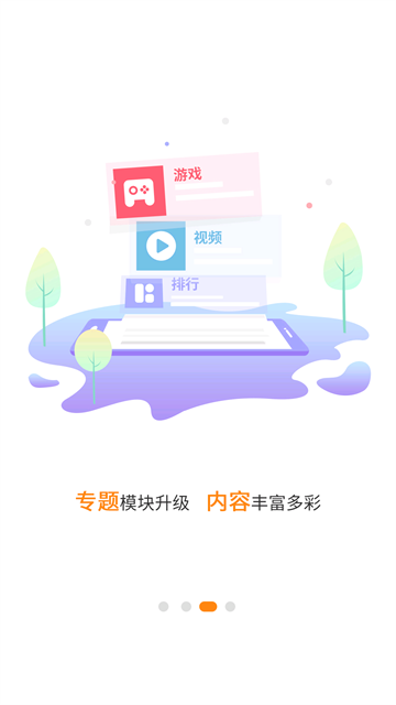 當樂游戲中心app v8.8.7 安卓最新版 2