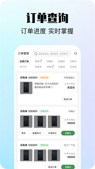 互惠寶app v2.3.1安卓版 0