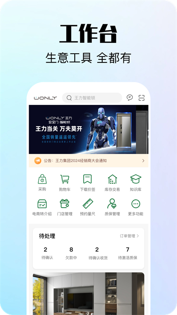 互惠寶app v2.3.1安卓版 1