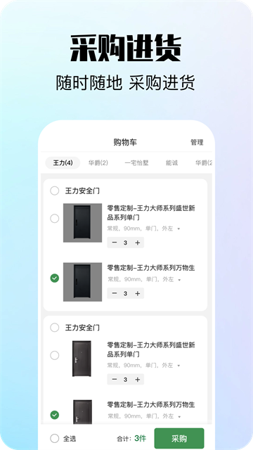 互惠寶app v2.3.1安卓版 2