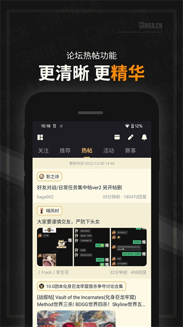 nga論壇官方版(又名nga玩家社區) v9.9.55 安卓最新版 0
