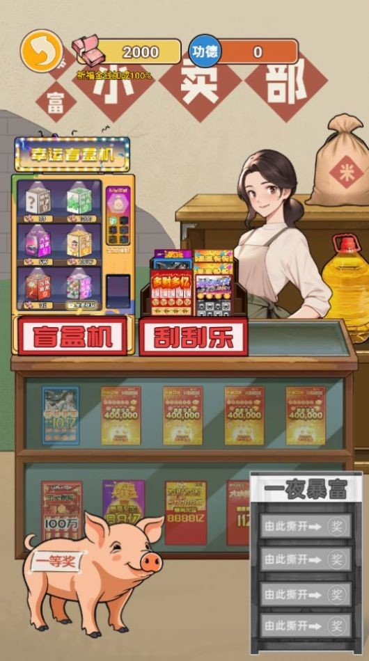 逆襲之重回巔峰內置菜單 v1.0.2 2