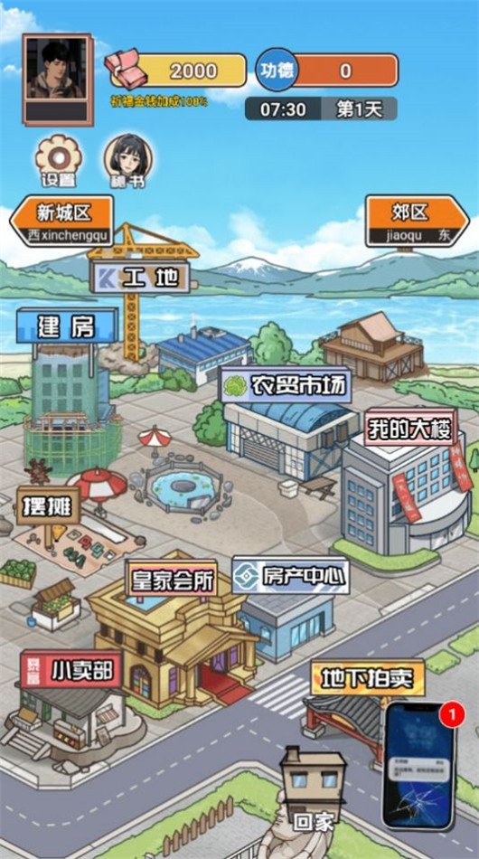 逆襲之重回巔峰內置菜單 v1.0.2 1