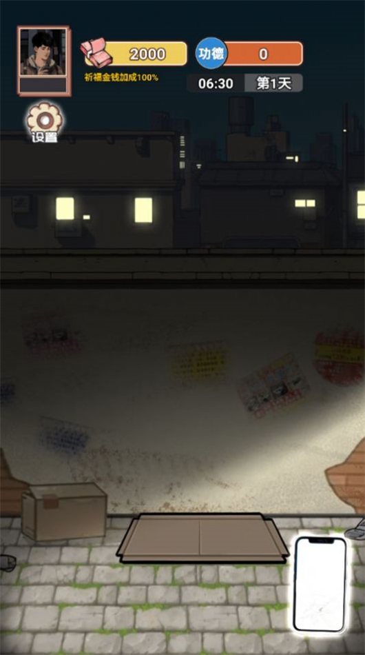 逆襲之重回巔峰內置菜單 v1.0.2 0