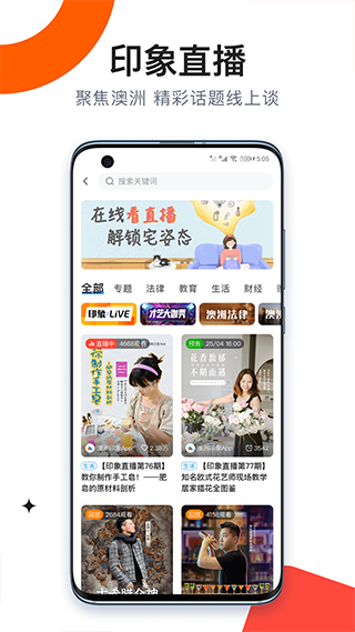 澳洲印象手機版 v3.1.6安卓版 1