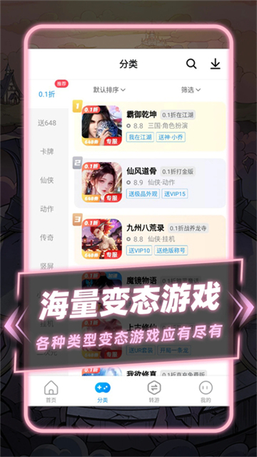 指趣游戲盒app v6.7.7 安卓最新版 0