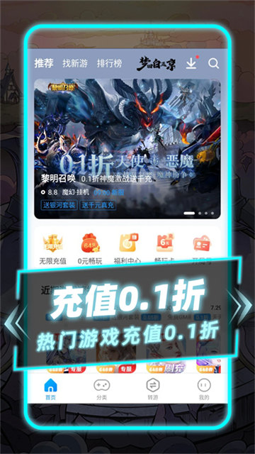 指趣游戲盒app v6.7.7 安卓最新版 2