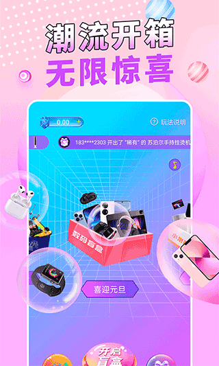 盲盒玩家app v2.2.1安卓版 0