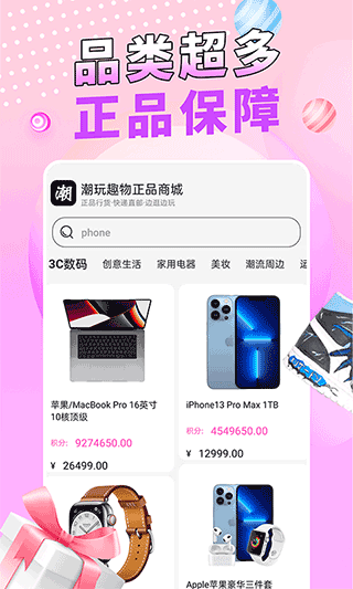 盲盒玩家app v2.2.1安卓版 2