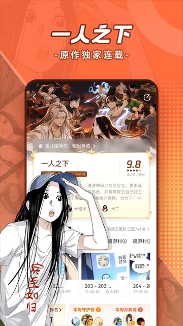 騰訊動漫最新版 v12.13.8安卓版 1