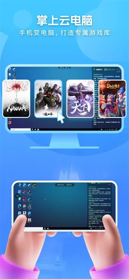 網易云游戲app v2.8.17 官方安卓版 0