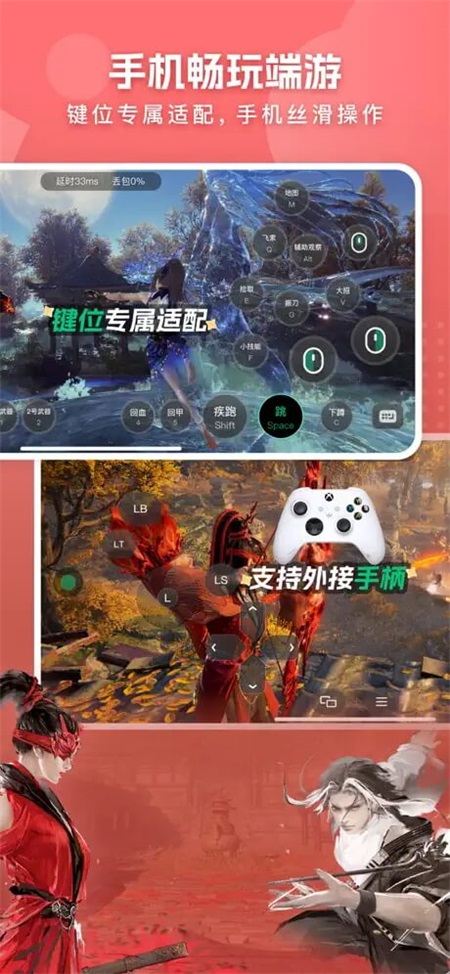 網易云游戲app v2.8.17 官方安卓版 2