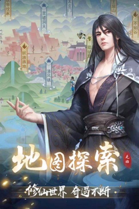 辰東群俠傳 v2.0.19 2