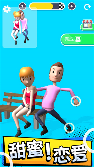 操控人生無廣告 v1.1.1 1