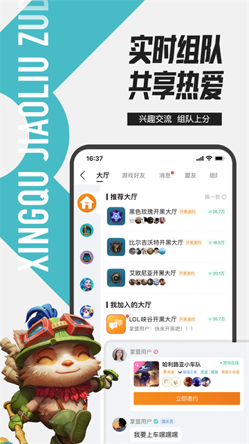 com.tencent.qt.qtl掌上英雄聯盟 v12.1.1 安卓版 1