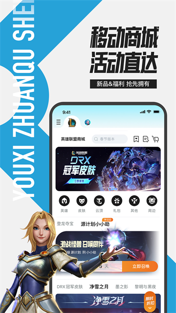 com.tencent.qt.qtl掌上英雄聯盟 v12.1.1 安卓版 0