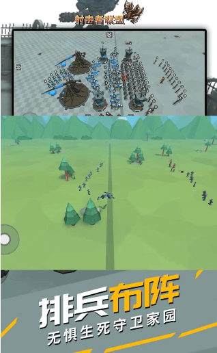 射擊者聯盟無廣告版 v1.3 1