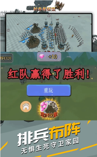 射擊者聯盟無廣告版 v1.3 2