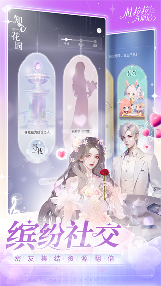 杜拉拉升職記官方版 v2.2.1 安卓版 0