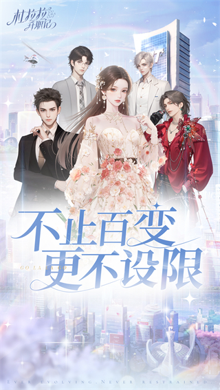 杜拉拉升職記官方版 v2.2.1 安卓版 1