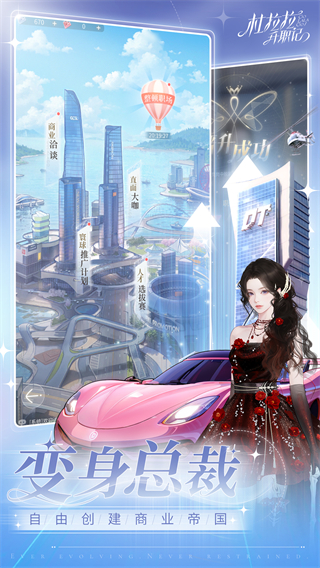 杜拉拉升職記官方版 v2.2.1 安卓版 2