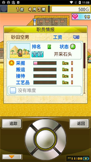 開拓金字塔王國中文版 v3.00 0