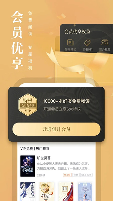 熊貓看書去廣告最新付費版 v9.4.1.11安卓最新版 0