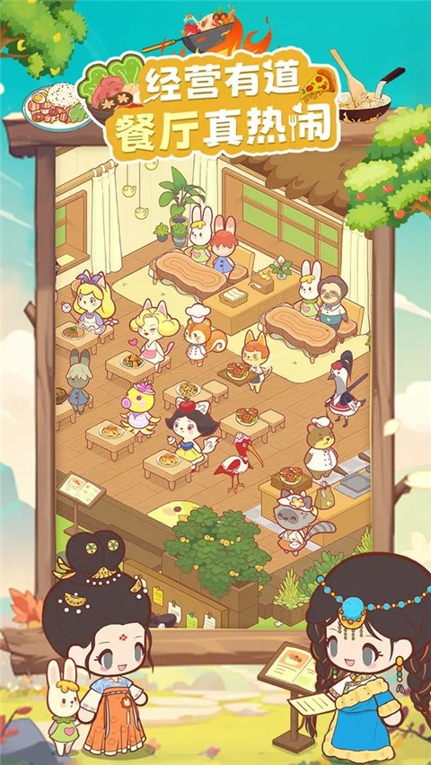 彩虹棉花糖小店內置菜單 v0.9.158.2 0