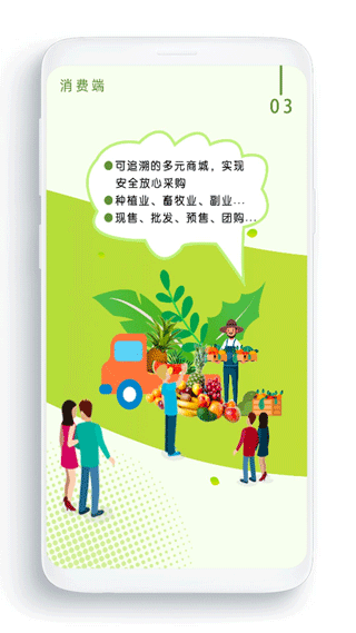 農卷風app v3.0.3安卓版 2