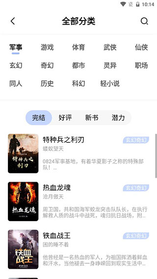 凡文閱讀官方正版 v1.3.6安卓版 2