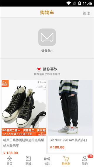 穿搭有范手機客戶端 v6.1.8安卓版 0