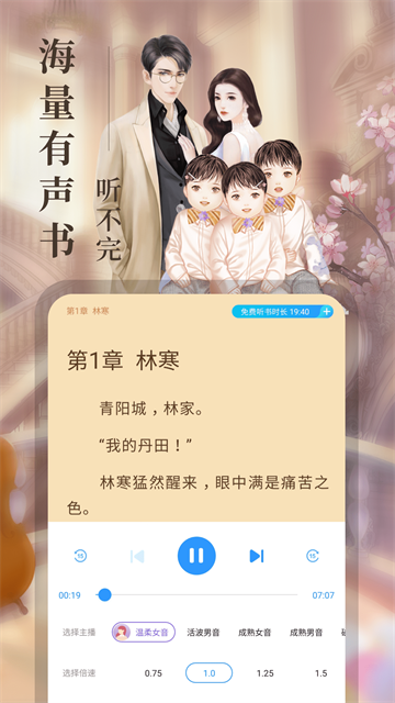 瘋讀小說安卓版 v1.2.3.6 2