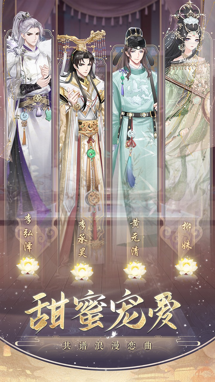 盛世芳華最新版 v1.0.55 安卓版 2